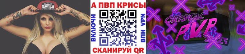 Альфа ПВП кристаллы  Прокопьевск 