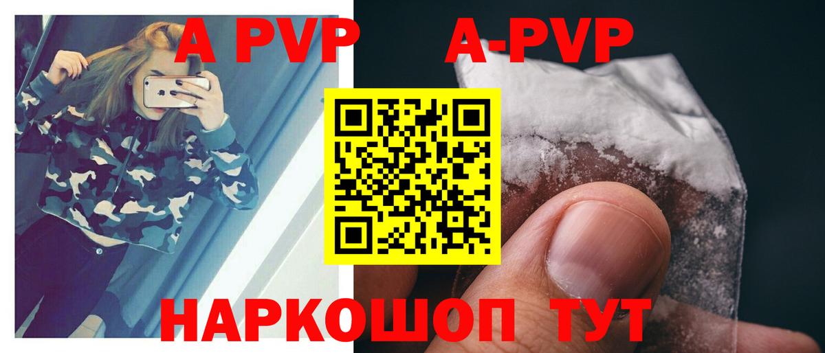 Прокопьевск  А ПВП Соль  Alpha PVP  Alpha PVP СК  Вход с VPN  магазин  наркотиков  Альфа ПВП мука 