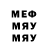 Меф кристаллы Erenim