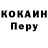 ГЕРОИН белый eRoSs