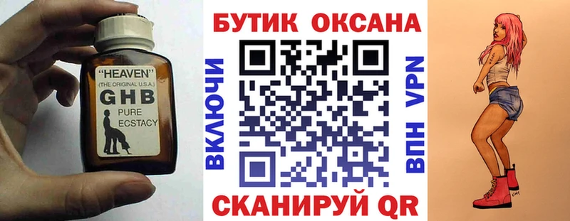 OMG ссылки  Прокопьевск  БУТИРАТ вода 