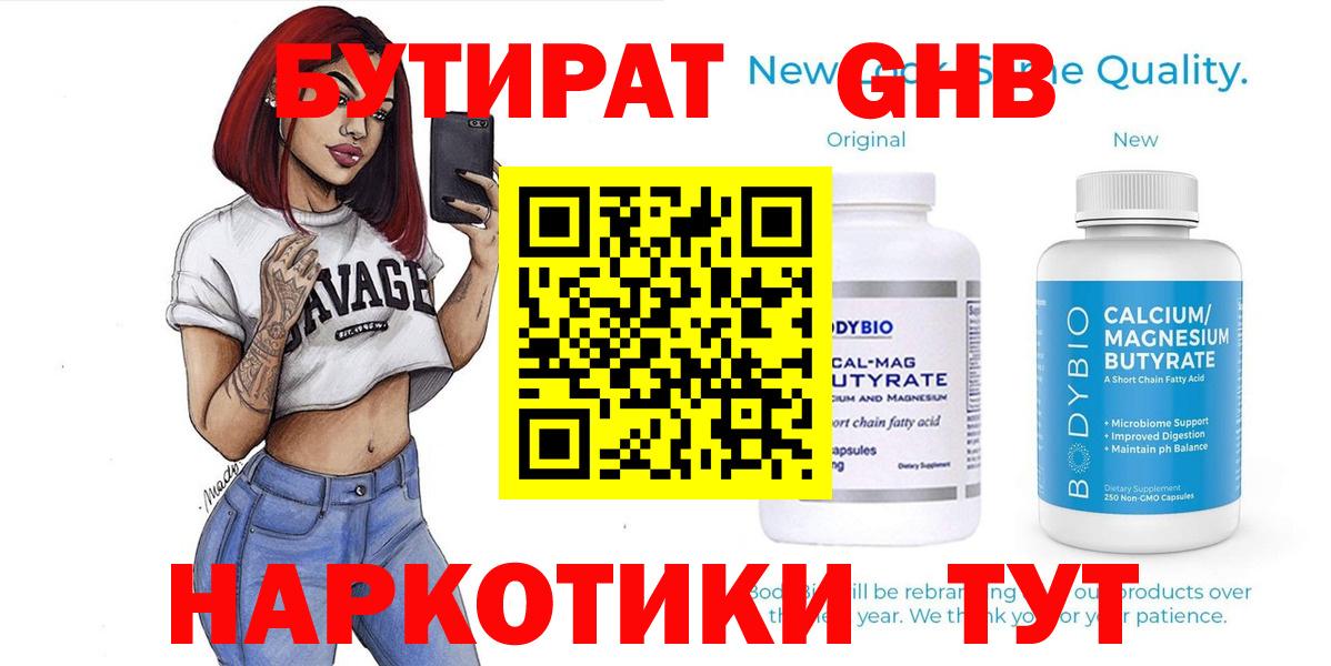 БУТИРАТ оксана Прокопьевск