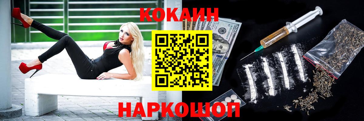 Кокаин VHQ Прокопьевск
