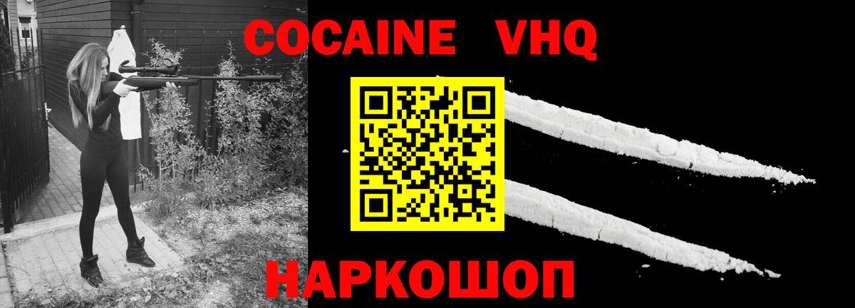 COCAIN FishScale  Вход с VPN  Прокопьевск 