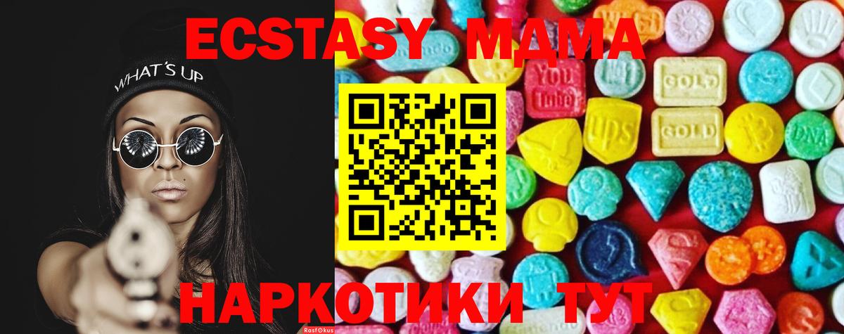 Меф кристаллы  ГАШ  Прокопьевск  Канабис  КОКАИН  МДМА  НБОМе  Меф МЯУ МЯУ  Вход с VPN 