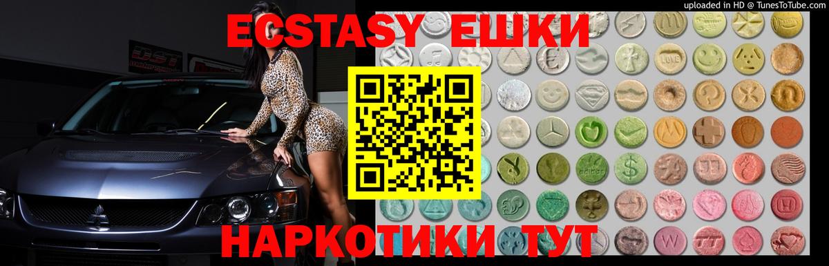 Прокопьевск  Экстази MDMA  цены   Вход с VPN  Экстази Punisher 