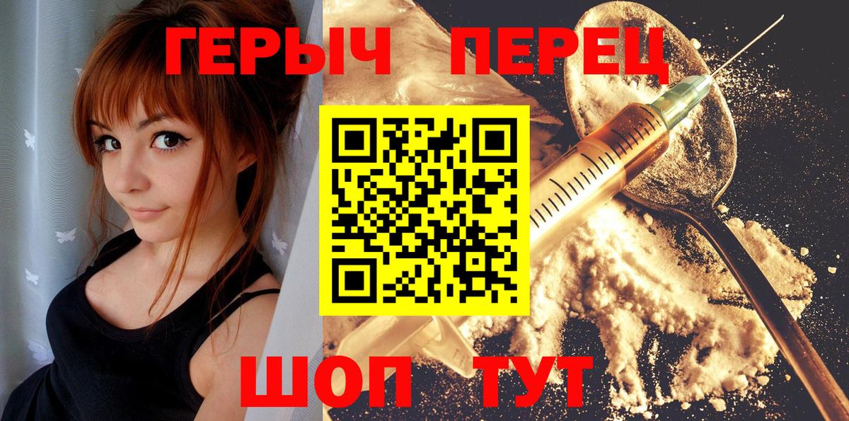 Прокопьевск  ГЕРОИН хмурый  Вход с VPN 