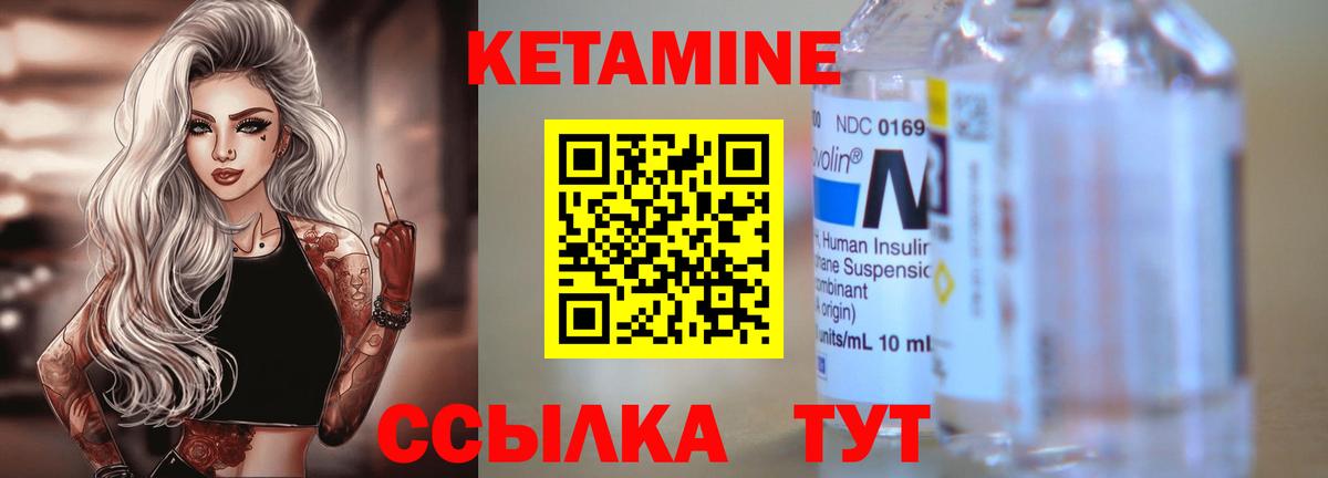 КЕТАМИН VHQ  КЕТАМИН ketamine  Прокопьевск  Вход с VPN 