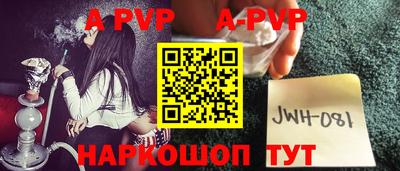 альфа пвп VHQ Кинель