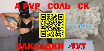 сатива Кингисепп