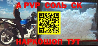 альфа пвп VHQ Кинель