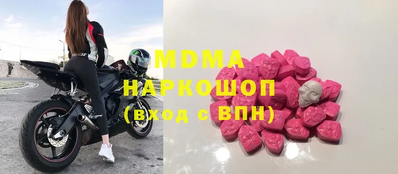 MDMA Molly  Прокопьевск 