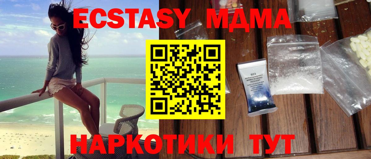 MDMA  Вход с VPN  MDMA молли  Прокопьевск  МДМА кристаллы 