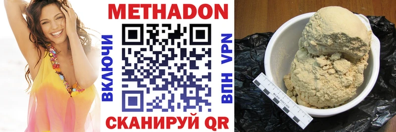 МЕТАДОН VHQ  купить  цена  Прокопьевск 