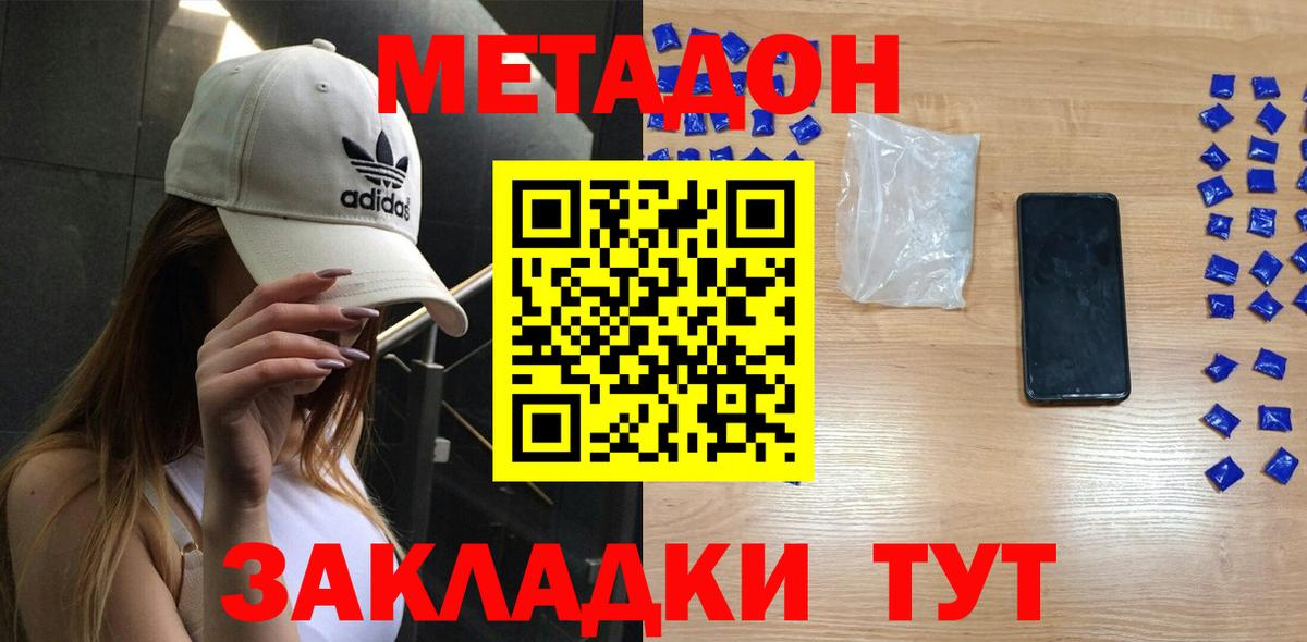 Метадон белоснежный  Вход с VPN  KRAKEN   Прокопьевск 