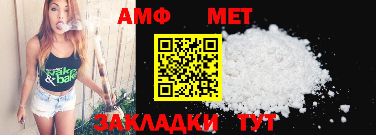 МЕТАМФЕТАМИН пудра Прокопьевск