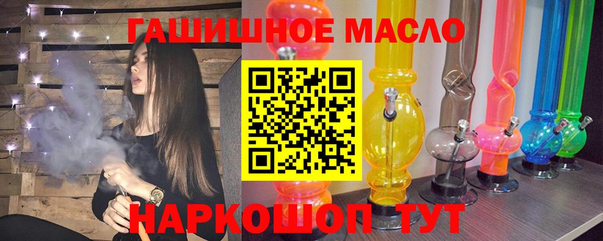 Дистиллят ТГК гашишное масло  Вход с VPN  Прокопьевск  ТГК Wax 