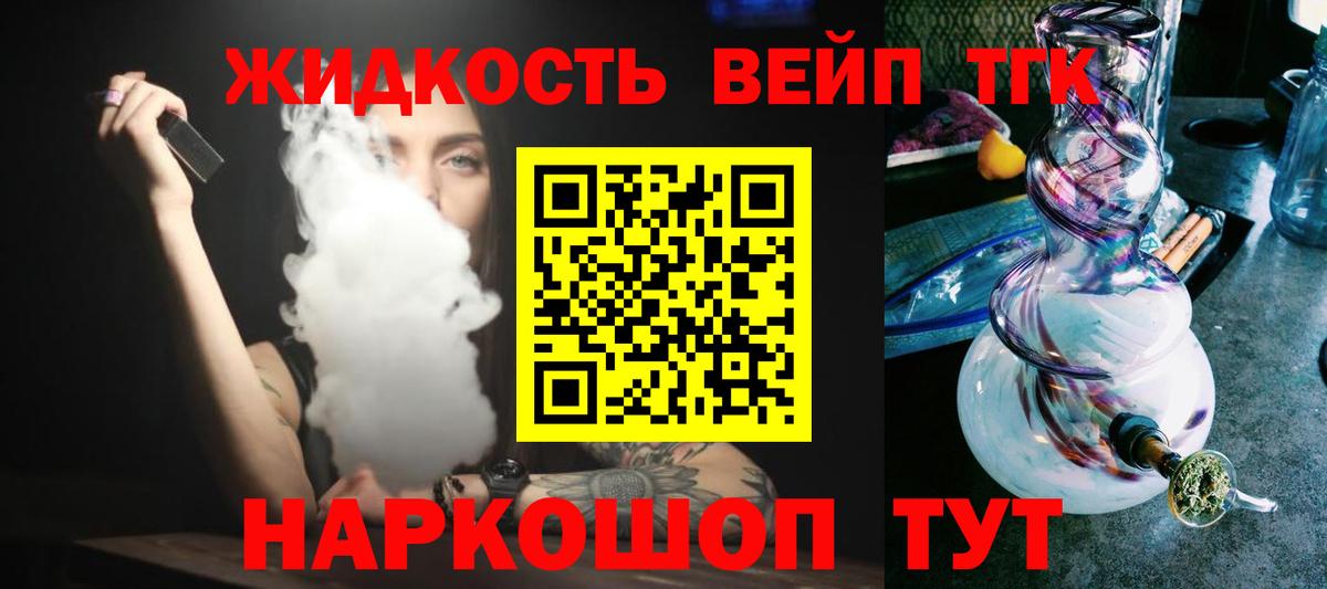 ТГК гашишное масло Прокопьевск