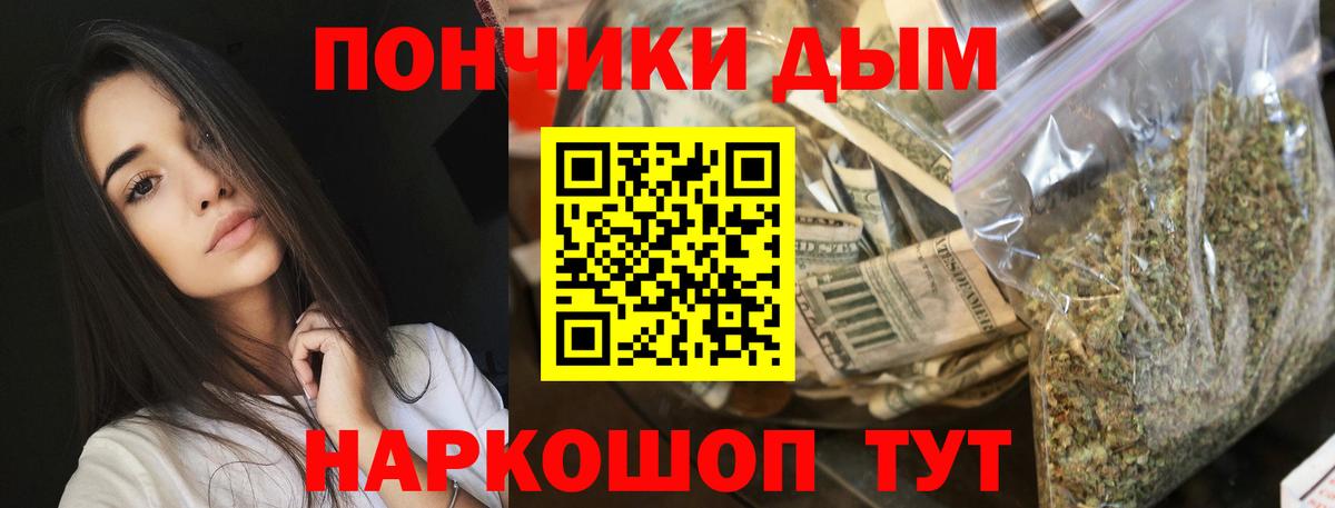 Канабис White Widow  Вход с VPN  Шишки марихуана семена  Конопля сатива  Прокопьевск 